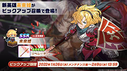 画像ギャラリー No.016のサムネイル画像 / 「ガーディアンテイルズ」，ワールド10と新英雄“未来姫”が1月26日に登場。スーパーコスチュームや鏡の狭間など今後実装予定の新機能も明らかに