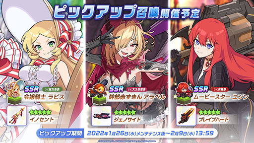 画像ギャラリー No.018のサムネイル画像 / 「ガーディアンテイルズ」，ワールド10と新英雄“未来姫”が1月26日に登場。スーパーコスチュームや鏡の狭間など今後実装予定の新機能も明らかに
