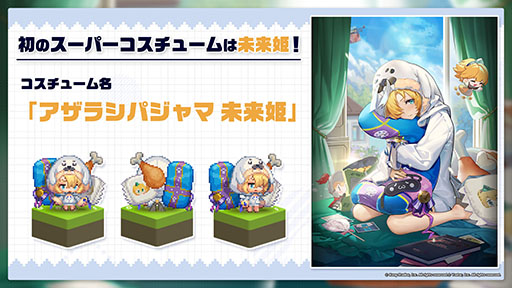画像ギャラリー No.019のサムネイル画像 / 「ガーディアンテイルズ」，ワールド10と新英雄“未来姫”が1月26日に登場。スーパーコスチュームや鏡の狭間など今後実装予定の新機能も明らかに