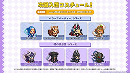 画像ギャラリー No.023のサムネイル画像 / 「ガーディアンテイルズ」，ワールド10と新英雄“未来姫”が1月26日に登場。スーパーコスチュームや鏡の狭間など今後実装予定の新機能も明らかに