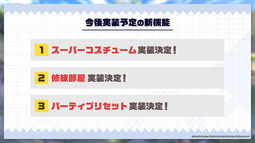 画像ギャラリー No.030のサムネイル画像 / 「ガーディアンテイルズ」，ワールド10と新英雄“未来姫”が1月26日に登場。スーパーコスチュームや鏡の狭間など今後実装予定の新機能も明らかに