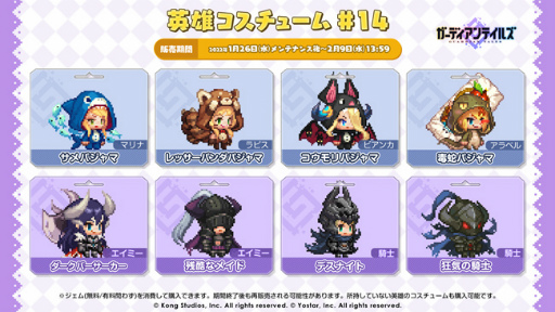 画像ギャラリー No.002のサムネイル画像 / 「ガーディアンテイルズ」メインストーリー“ワールド10”を公開
