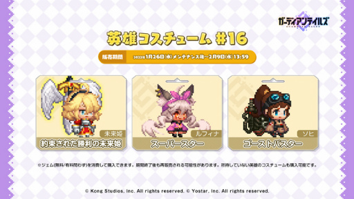 画像ギャラリー No.004のサムネイル画像 / 「ガーディアンテイルズ」メインストーリー“ワールド10”を公開