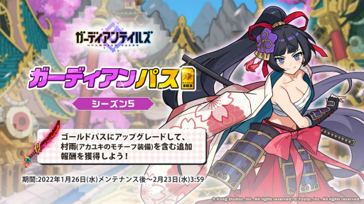 画像ギャラリー No.005のサムネイル画像 / 「ガーディアンテイルズ」メインストーリー“ワールド10”を公開
