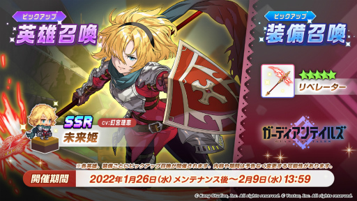 画像ギャラリー No.006のサムネイル画像 / 「ガーディアンテイルズ」メインストーリー“ワールド10”を公開