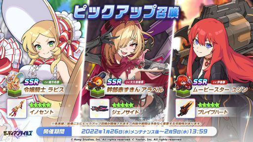 画像ギャラリー No.008のサムネイル画像 / 「ガーディアンテイルズ」メインストーリー“ワールド10”を公開