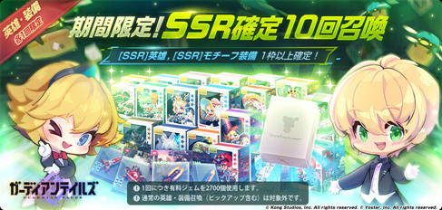 画像ギャラリー No.012のサムネイル画像 / 「ガーディアンテイルズ」メインストーリー“ワールド10”を公開