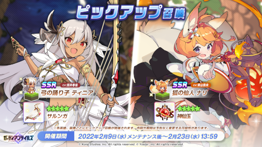 画像ギャラリー No.003のサムネイル画像 / 「ガーディアンテイルズ」SSR英雄“サンタズ・リトルヘルパー ルー”が登場