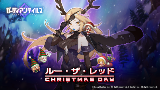 画像ギャラリー No.004のサムネイル画像 / 「ガーディアンテイルズ」SSR英雄“サンタズ・リトルヘルパー ルー”が登場