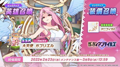 画像ギャラリー No.002のサムネイル画像 / 「ガーディアンテイルズ」のメインストーリー“ワールド8 シバリング山脈 悪夢”が開放