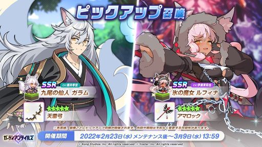 画像ギャラリー No.004のサムネイル画像 / 「ガーディアンテイルズ」のメインストーリー“ワールド8 シバリング山脈 悪夢”が開放