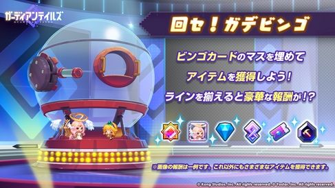 画像ギャラリー No.005のサムネイル画像 / 「ガーディアンテイルズ」のメインストーリー“ワールド8 シバリング山脈 悪夢”が開放