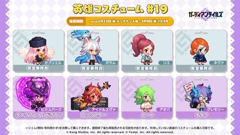 画像ギャラリー No.007のサムネイル画像 / 「ガーディアンテイルズ」のメインストーリー“ワールド8 シバリング山脈 悪夢”が開放