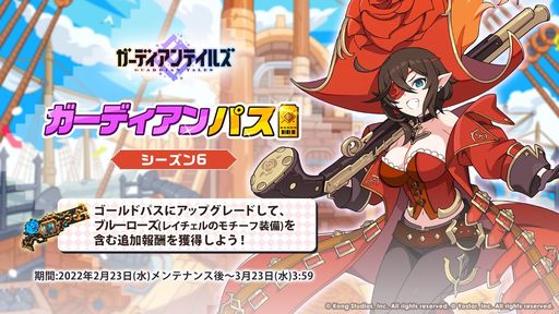 画像ギャラリー No.009のサムネイル画像 / 「ガーディアンテイルズ」のメインストーリー“ワールド8 シバリング山脈 悪夢”が開放