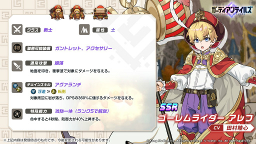 画像ギャラリー No.003のサムネイル画像 / 「ガーディアンテイルズ」で1日1回無料で10連召喚が回せるキャンペーンが開催