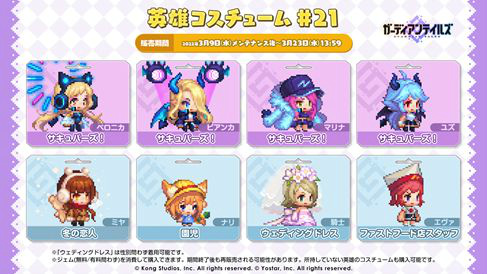 画像ギャラリー No.006のサムネイル画像 / 「ガーディアンテイルズ」で1日1回無料で10連召喚が回せるキャンペーンが開催