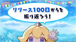 画像ギャラリー No.003のサムネイル画像 / 「ガーディアンテイルズ」にワールド11と新英雄“未来騎士”が3月23日に実装。各種アップデートや新衣装も発表された生放送をレポート