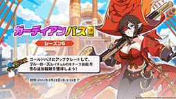 画像ギャラリー No.014のサムネイル画像 / 「ガーディアンテイルズ」にワールド11と新英雄“未来騎士”が3月23日に実装。各種アップデートや新衣装も発表された生放送をレポート