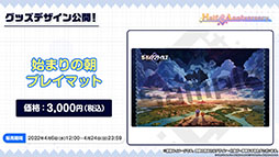 画像ギャラリー No.020のサムネイル画像 / 「ガーディアンテイルズ」にワールド11と新英雄“未来騎士”が3月23日に実装。各種アップデートや新衣装も発表された生放送をレポート