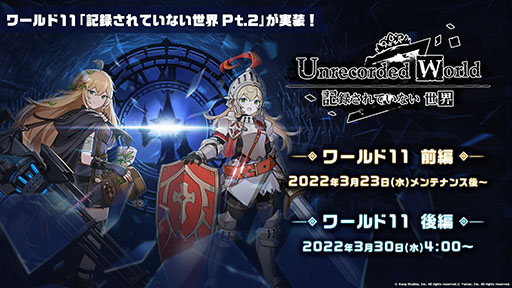 画像ギャラリー No.024のサムネイル画像 / 「ガーディアンテイルズ」にワールド11と新英雄“未来騎士”が3月23日に実装。各種アップデートや新衣装も発表された生放送をレポート