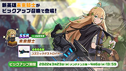 画像ギャラリー No.026のサムネイル画像 / 「ガーディアンテイルズ」にワールド11と新英雄“未来騎士”が3月23日に実装。各種アップデートや新衣装も発表された生放送をレポート