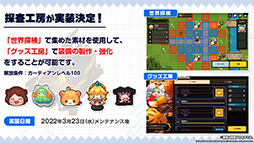 画像ギャラリー No.031のサムネイル画像 / 「ガーディアンテイルズ」にワールド11と新英雄“未来騎士”が3月23日に実装。各種アップデートや新衣装も発表された生放送をレポート