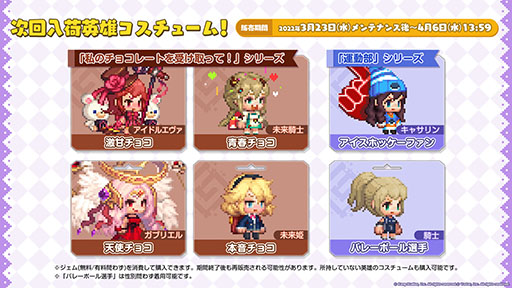 画像ギャラリー No.037のサムネイル画像 / 「ガーディアンテイルズ」にワールド11と新英雄“未来騎士”が3月23日に実装。各種アップデートや新衣装も発表された生放送をレポート