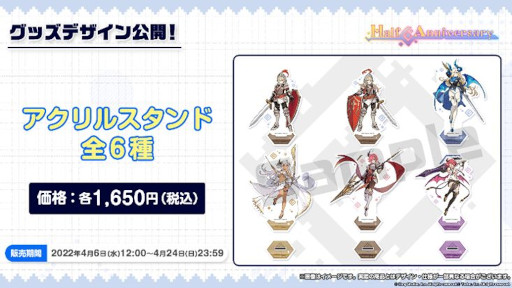 画像ギャラリー No.003のサムネイル画像 / 「ガーディアンテイルズ」，4月6日12時からYostar OFFICIAL SHOPでハーフアニバーサリーグッズを販売
