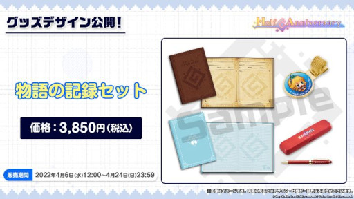 画像ギャラリー No.005のサムネイル画像 / 「ガーディアンテイルズ」，4月6日12時からYostar OFFICIAL SHOPでハーフアニバーサリーグッズを販売
