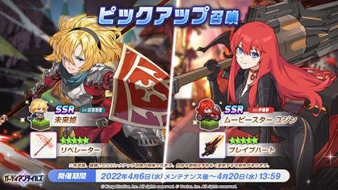 画像ギャラリー No.003のサムネイル画像 / 「ガーディアンテイルズ」,SSR新英雄“ダークメイガス ベス”の期間限定ピックアップ召喚を開催中