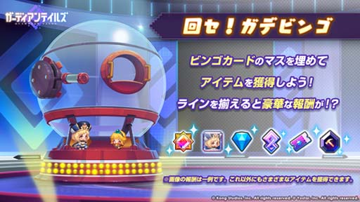 画像ギャラリー No.002のサムネイル画像 / 「ガーディアンテイルズ」，ピックアップ召喚にリン，アラベル，ベロニカが登場