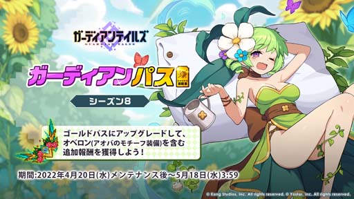 画像ギャラリー No.003のサムネイル画像 / 「ガーディアンテイルズ」，ピックアップ召喚にリン，アラベル，ベロニカが登場