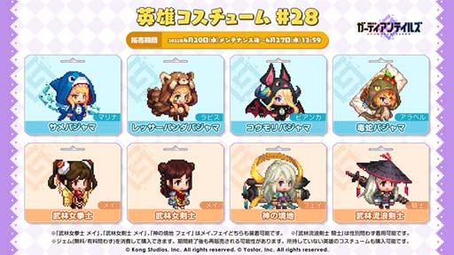 画像ギャラリー No.005のサムネイル画像 / 「ガーディアンテイルズ」，ピックアップ召喚にリン，アラベル，ベロニカが登場