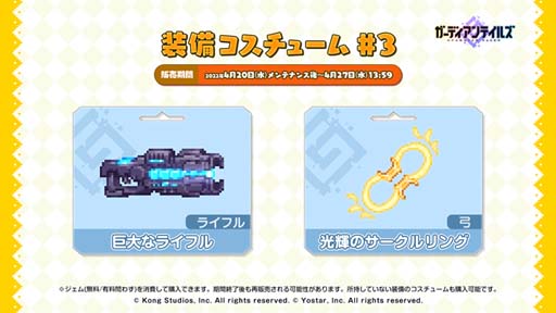 画像ギャラリー No.007のサムネイル画像 / 「ガーディアンテイルズ」，ピックアップ召喚にリン，アラベル，ベロニカが登場