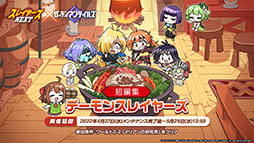 画像ギャラリー No.004のサムネイル画像 / 「ガーディアンテイルズ」×「スレイヤーズNEXT」コラボが4月27日に開催。リナ，ガウリイ，ゼロスがゲーム内に参戦へ