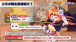 画像ギャラリー No.008のサムネイル画像 / 「ガーディアンテイルズ」×「スレイヤーズNEXT」コラボが4月27日に開催。リナ，ガウリイ，ゼロスがゲーム内に参戦へ
