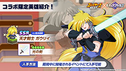 画像ギャラリー No.010のサムネイル画像 / 「ガーディアンテイルズ」×「スレイヤーズNEXT」コラボが4月27日に開催。リナ，ガウリイ，ゼロスがゲーム内に参戦へ