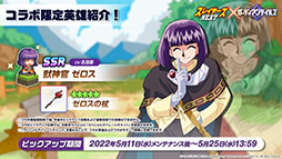 画像ギャラリー No.012のサムネイル画像 / 「ガーディアンテイルズ」×「スレイヤーズNEXT」コラボが4月27日に開催。リナ，ガウリイ，ゼロスがゲーム内に参戦へ