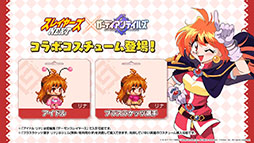 画像ギャラリー No.014のサムネイル画像 / 「ガーディアンテイルズ」×「スレイヤーズNEXT」コラボが4月27日に開催。リナ，ガウリイ，ゼロスがゲーム内に参戦へ
