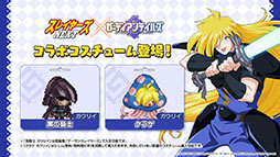 画像ギャラリー No.015のサムネイル画像 / 「ガーディアンテイルズ」×「スレイヤーズNEXT」コラボが4月27日に開催。リナ，ガウリイ，ゼロスがゲーム内に参戦へ