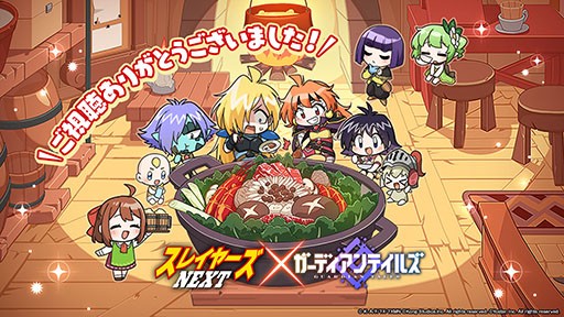 画像ギャラリー No.025のサムネイル画像 / 「ガーディアンテイルズ」×「スレイヤーズNEXT」コラボが4月27日に開催。リナ，ガウリイ，ゼロスがゲーム内に参戦へ