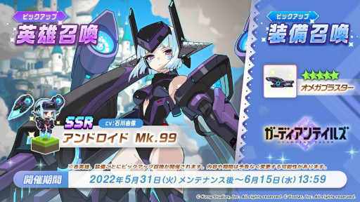 画像ギャラリー No.002のサムネイル画像 / 「ガーディアンテイルズ」,メインストーリー“SEASON2 ワールド12 魔界”を開放