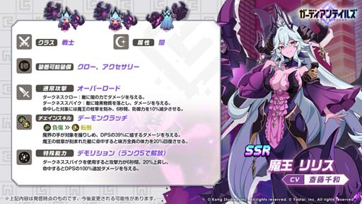 画像ギャラリー No.003のサムネイル画像 / 「ガーディアンテイルズ」，メインストーリー“SEASON2 ワールド12 魔界”後半開放。“ピックアップ召喚”開催中