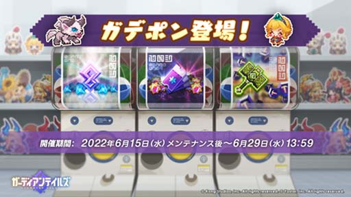 画像ギャラリー No.005のサムネイル画像 / 「ガーディアンテイルズ」，メインストーリー“SEASON2 ワールド12 魔界”後半開放。“ピックアップ召喚”開催中