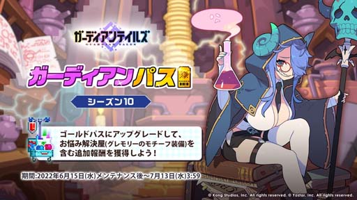 画像ギャラリー No.007のサムネイル画像 / 「ガーディアンテイルズ」，メインストーリー“SEASON2 ワールド12 魔界”後半開放。“ピックアップ召喚”開催中