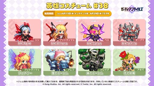 画像ギャラリー No.008のサムネイル画像 / 「ガーディアンテイルズ」，メインストーリー“SEASON2 ワールド12 魔界”後半開放。“ピックアップ召喚”開催中