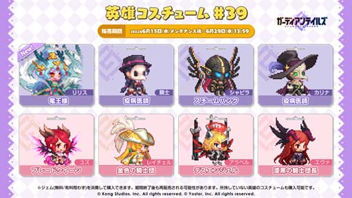 画像ギャラリー No.009のサムネイル画像 / 「ガーディアンテイルズ」，メインストーリー“SEASON2 ワールド12 魔界”後半開放。“ピックアップ召喚”開催中