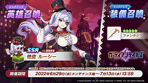 画像ギャラリー No.002のサムネイル画像 / 「ガーディアンテイルズ」，メインストーリー“SEASON1 ワールド10 記録されていない世界 悪夢”を開放