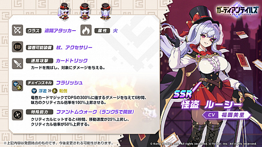 画像ギャラリー No.003のサムネイル画像 / 「ガーディアンテイルズ」，メインストーリー“SEASON1 ワールド10 記録されていない世界 悪夢”を開放