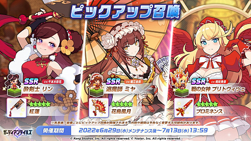画像ギャラリー No.004のサムネイル画像 / 「ガーディアンテイルズ」，メインストーリー“SEASON1 ワールド10 記録されていない世界 悪夢”を開放
